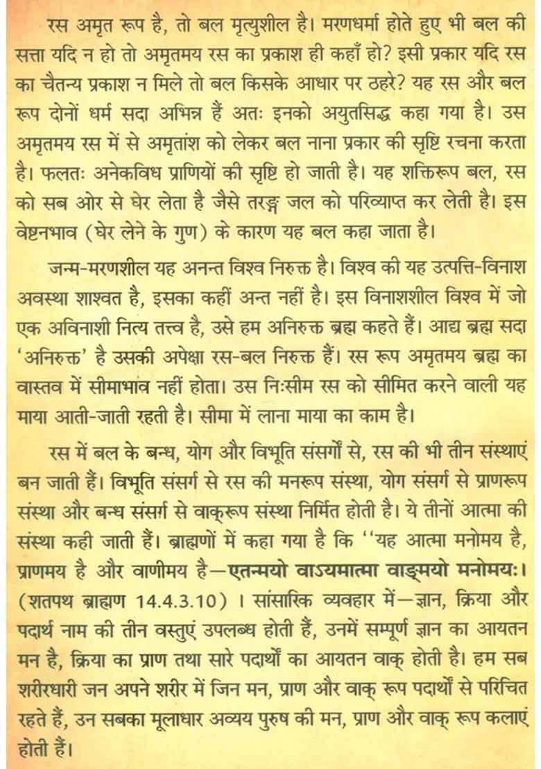 Pranasukta Atharvaveda - Indya