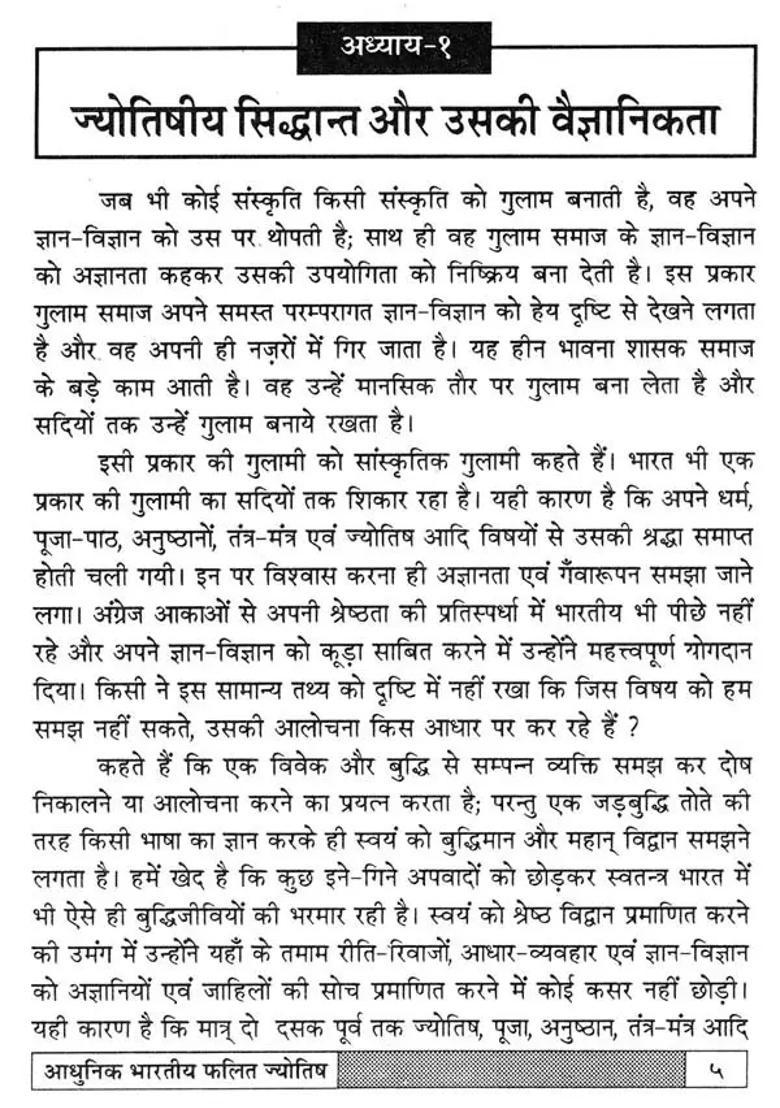 Modern Indian Astrology An Old Book - Indya