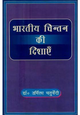 Directions Of Indian Thought An Old And Rare Book