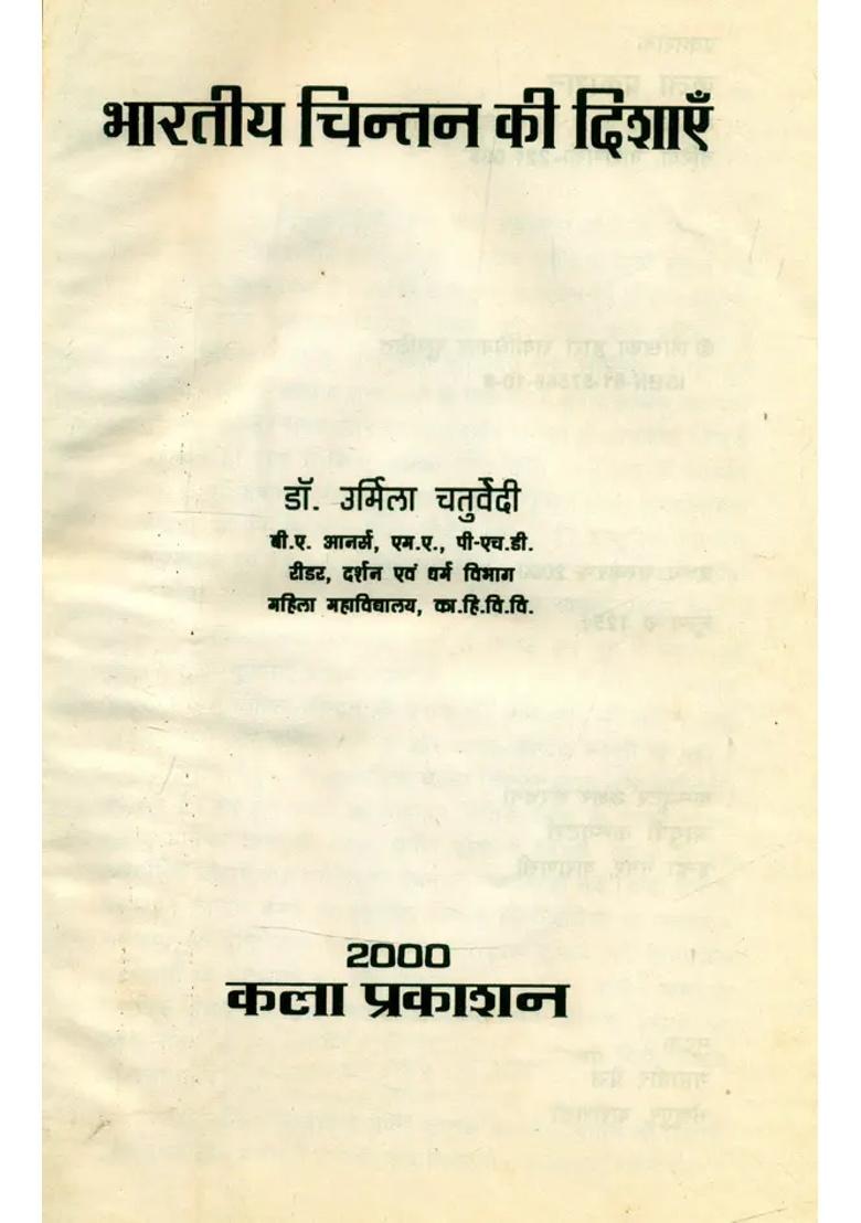 Directions Of Indian Thought An Old And Rare Book - Indya