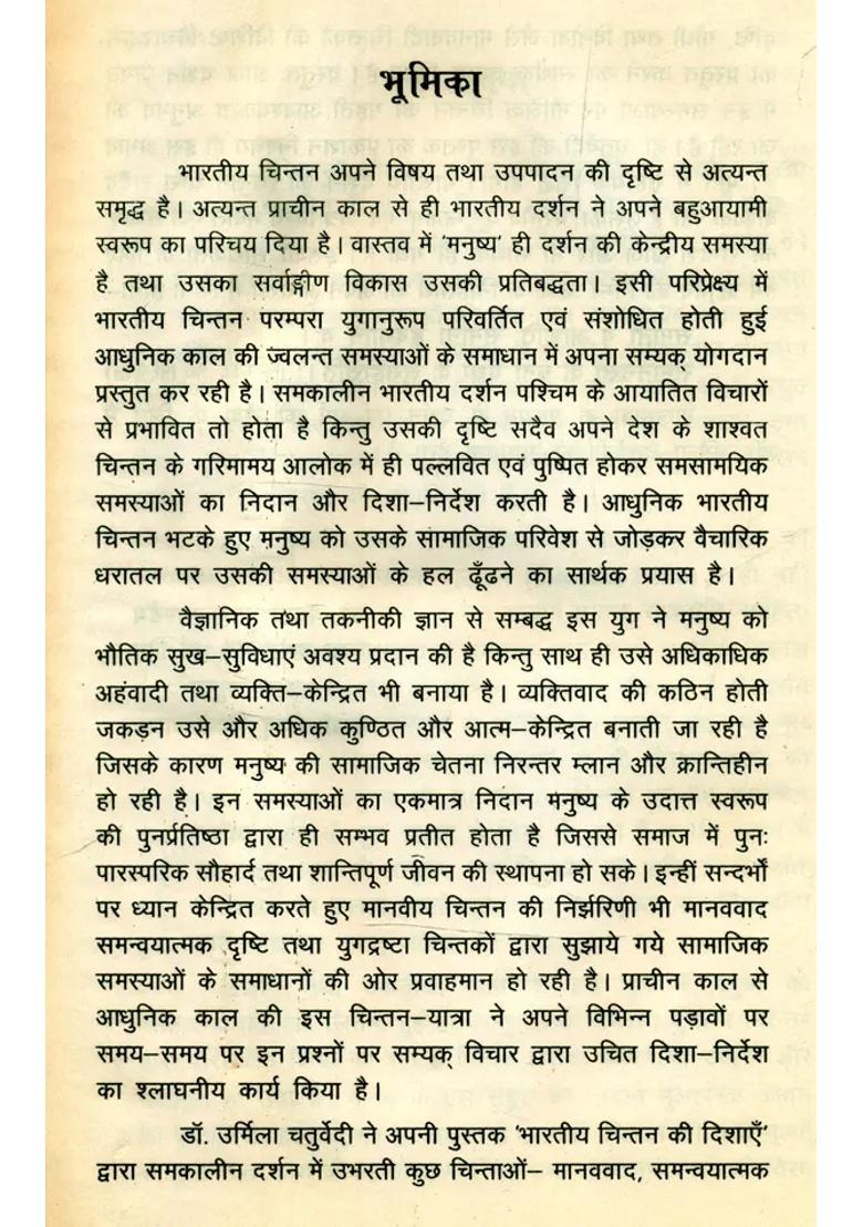 Directions Of Indian Thought An Old And Rare Book - Indya