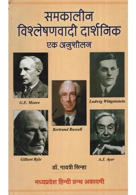 A Study Of Contemporary Analytic Philosophers