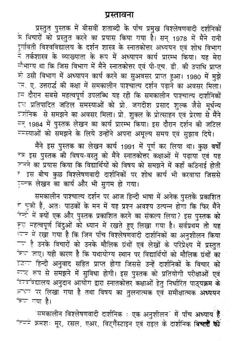 A Study Of Contemporary Analytic Philosophers - Indya