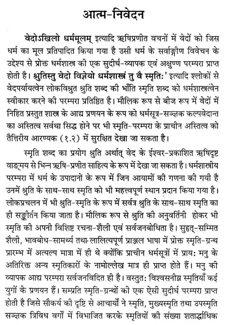 Apastamba Smrtih With Devadattakrpa Hindi Commentary - Indya