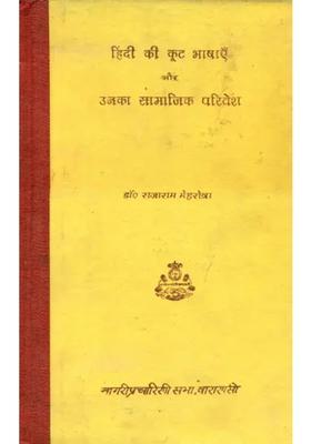 Hindi Coded Languages And Their Social Environment An Old And Rare Book