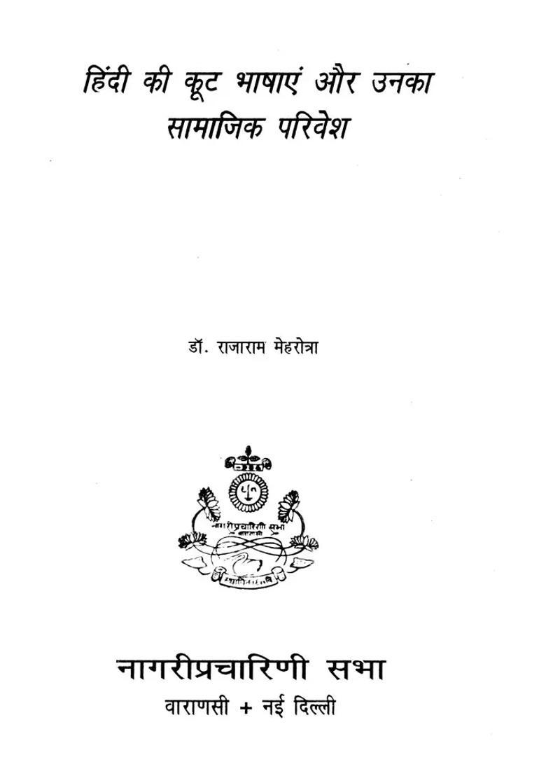 Hindi Coded Languages And Their Social Environment An Old And Rare Book - Indya