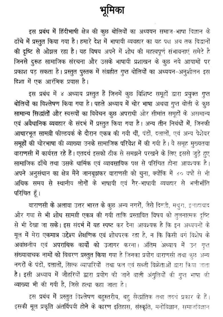 Hindi Coded Languages And Their Social Environment An Old And Rare Book - Indya