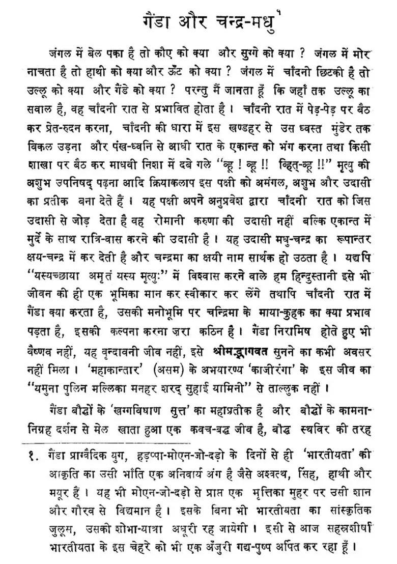 Kirat Nadi Mein Chandra Madhu An Old And Rare Book - Indya