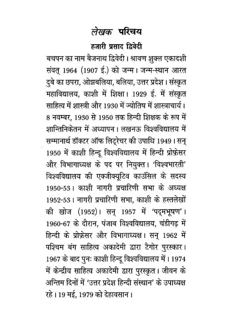 Hindi Sahitya Ka Aadikal - Indya