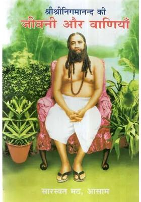 Sri Sri Nigmananda Biography And Discourses