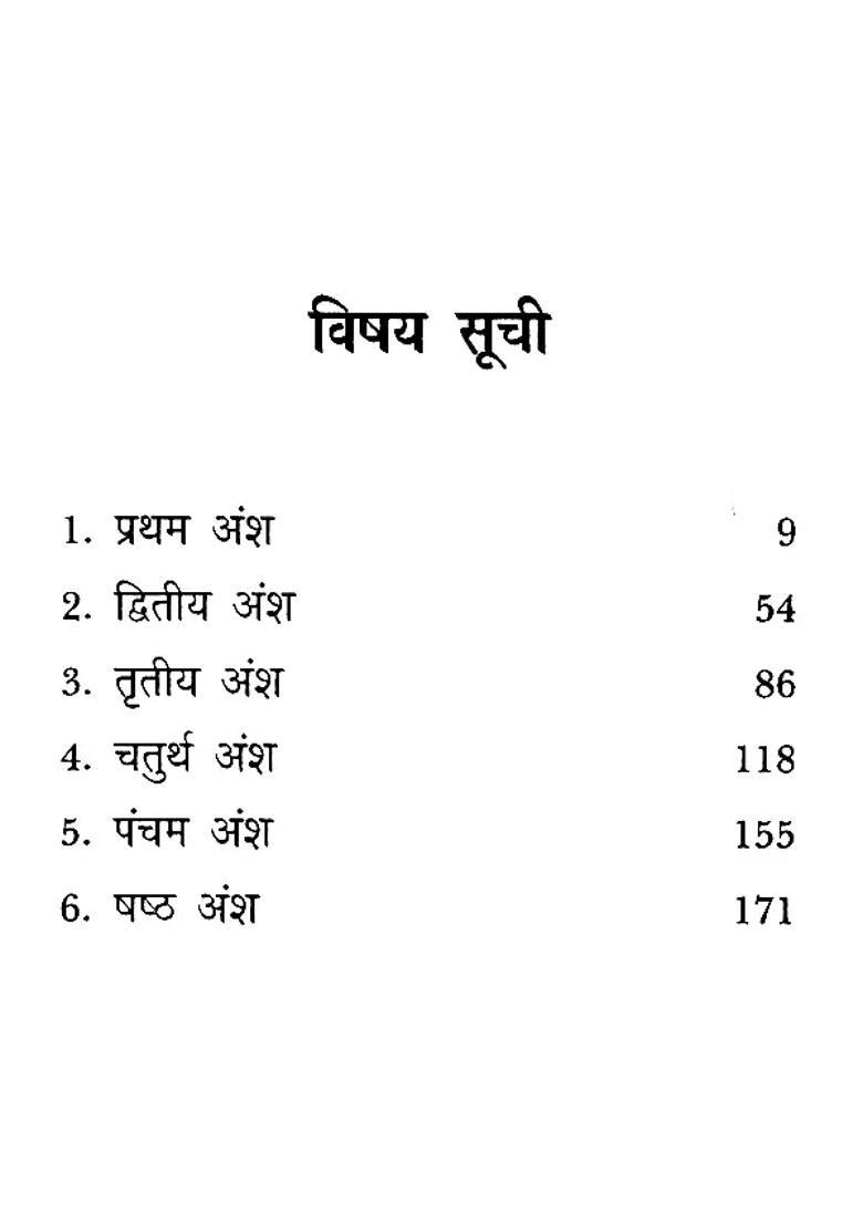 Vishnu Purana - Indya