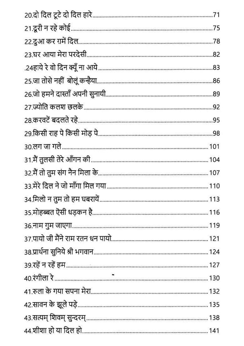 Lata Ke Geeton Ki Sargam With Notations - Indya