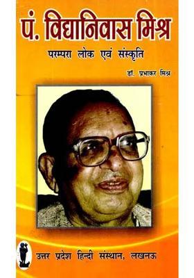 Pt Vidyanivas Mishra Tradition Folk And Culture