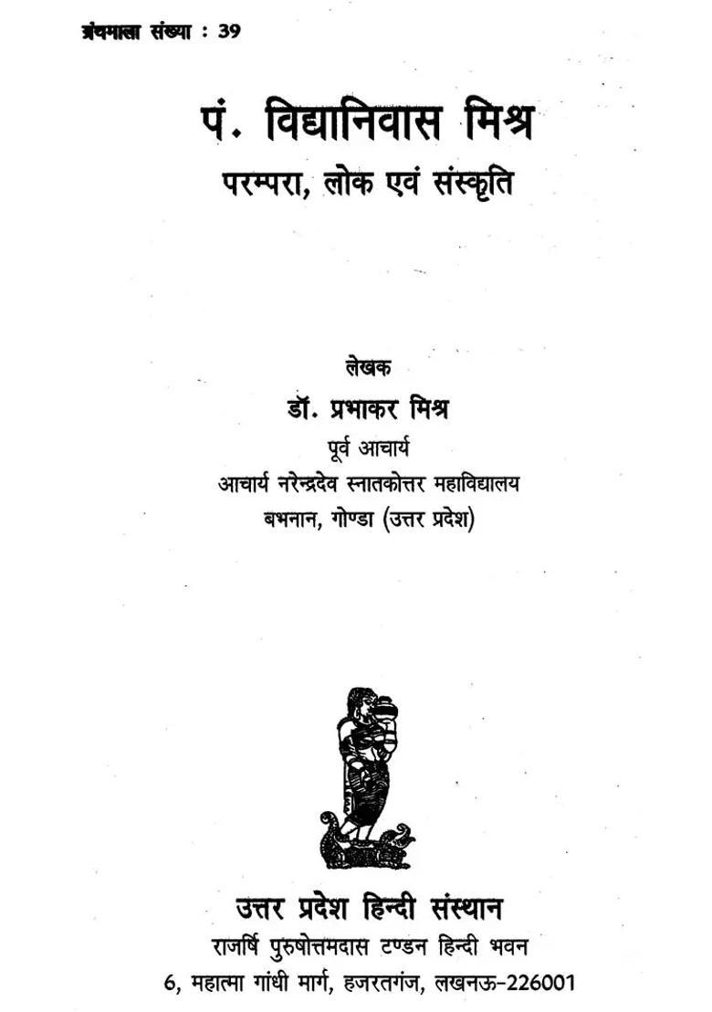 Pt Vidyanivas Mishra Tradition Folk And Culture - Indya