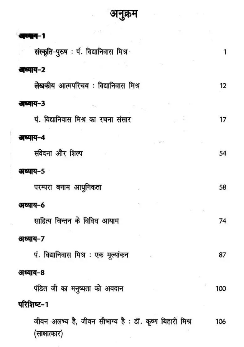 Pt Vidyanivas Mishra Tradition Folk And Culture - Indya