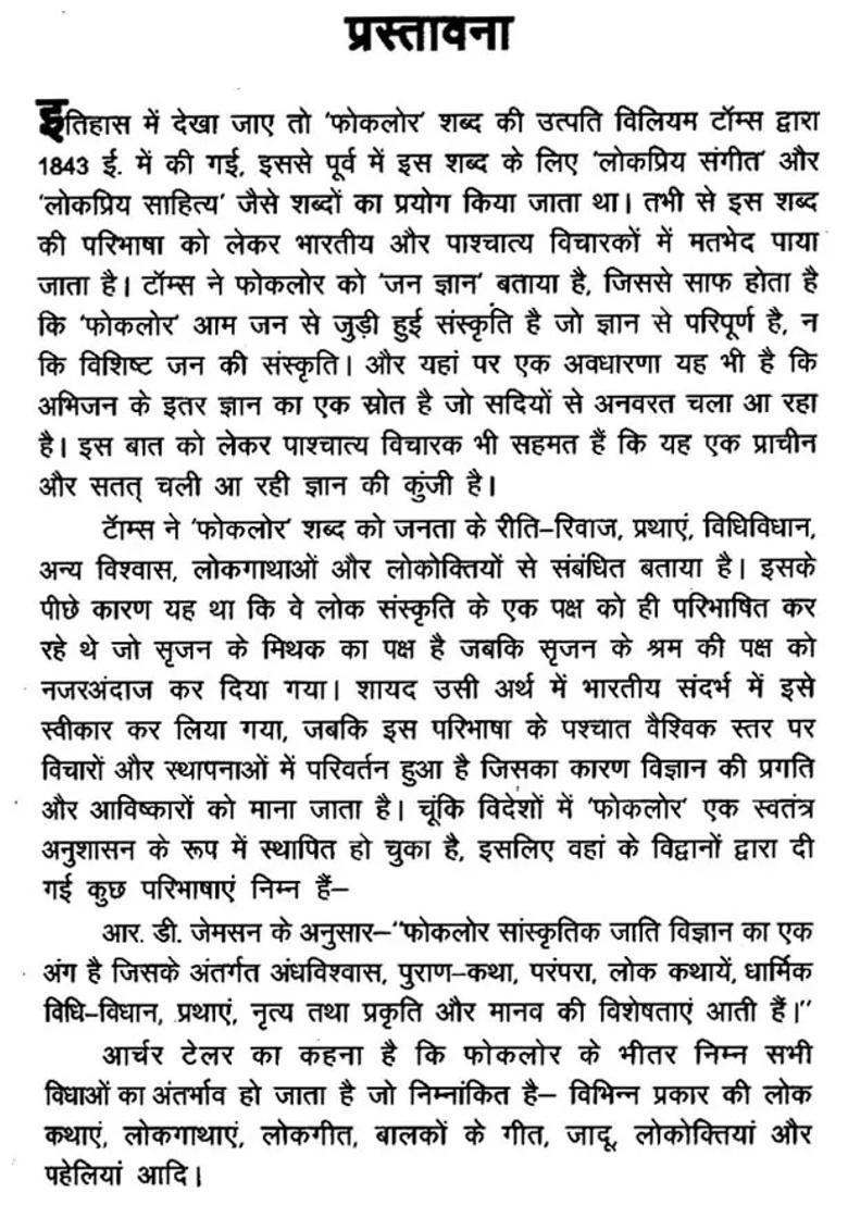 Folk Culture Of Shekhawati - Indya