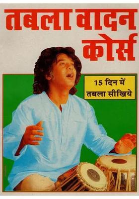 Tabla Playing Course Learn Tabla In Days