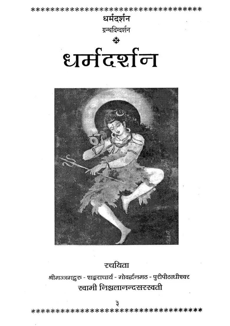 Dharma Darshan - Indya