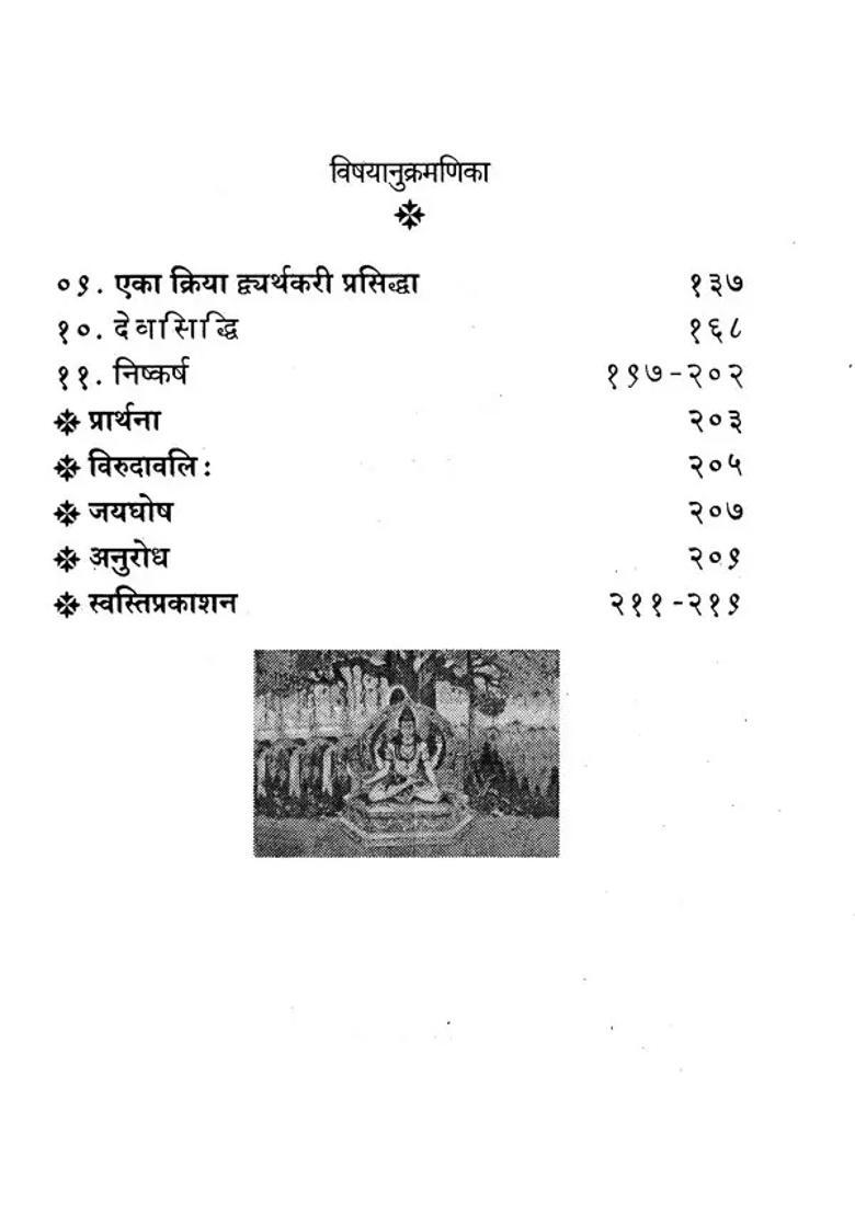 Dharma Darshan - Indya