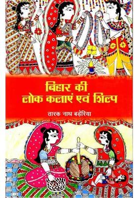 Folk Arts And Crafts Of Bihar