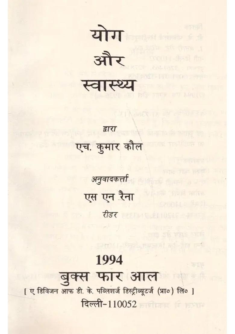 Yoga And Health - Indya