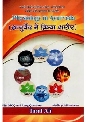 Physiology In Ayurveda