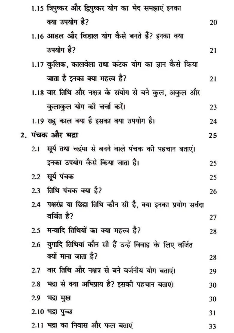 Muhurta Mystery - Indya