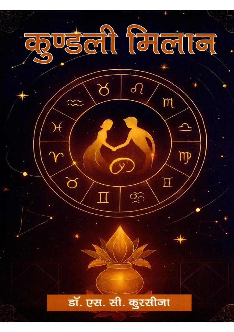 Horoscope Matching The Basis Of Happy Married Life - Indya