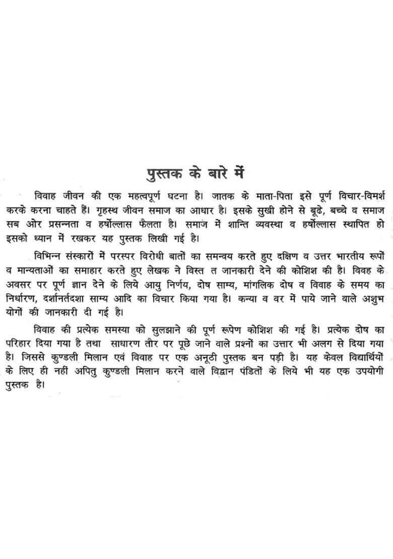 Horoscope Matching The Basis Of Happy Married Life - Indya