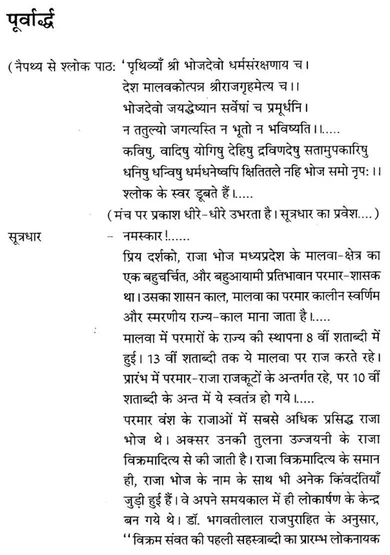 Raja Bhoj Malwas Unique History Man - Indya