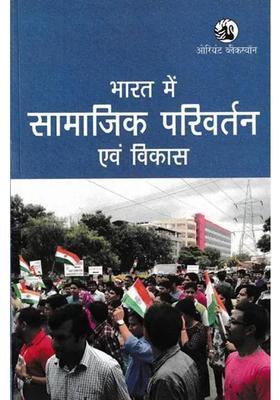 Social Change And Development In India