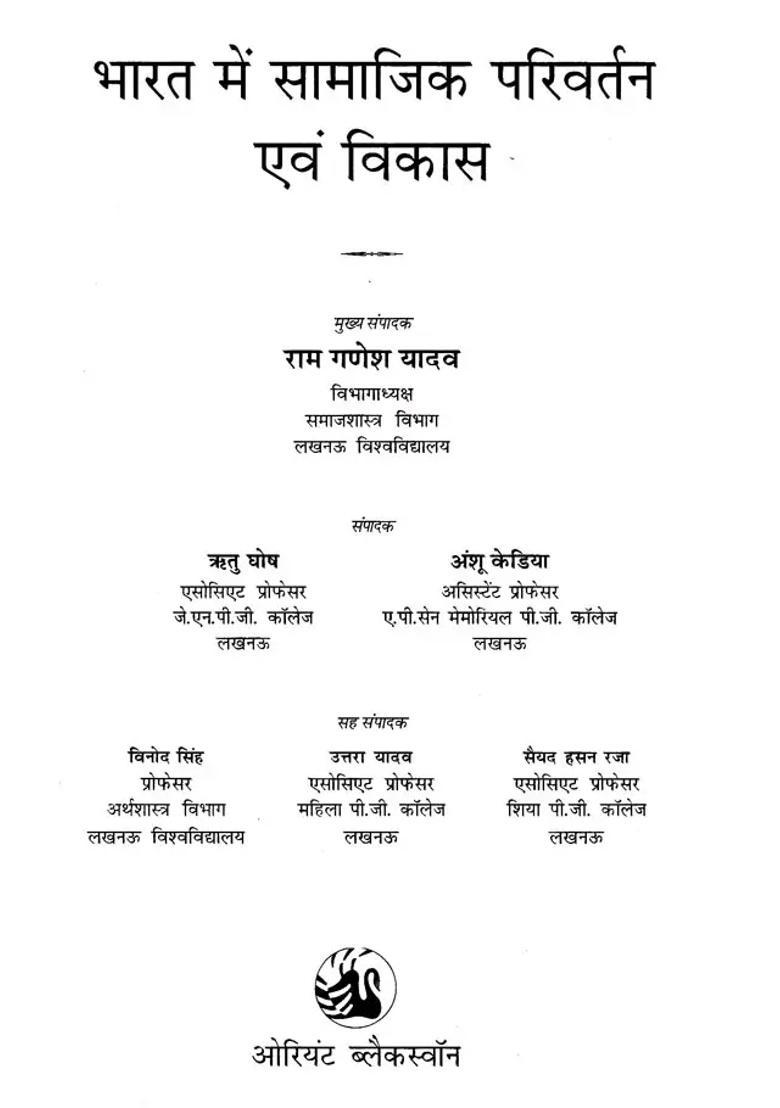 Social Change And Development In India - Indya