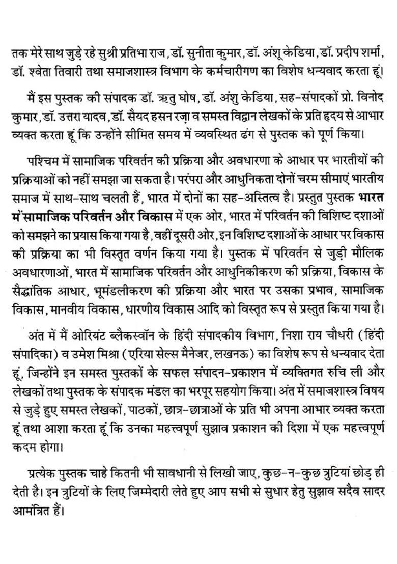 Social Change And Development In India - Indya