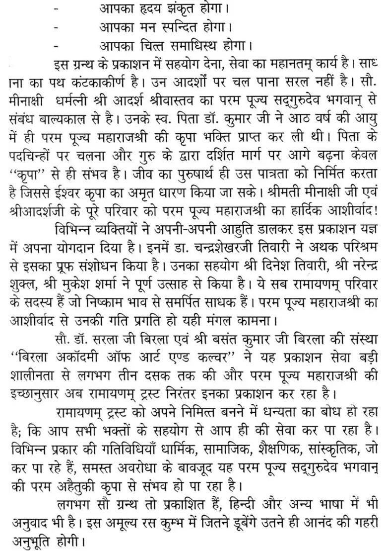 God Lives In The Heart Of Bhaktas Manas Pravachan Part - Indya