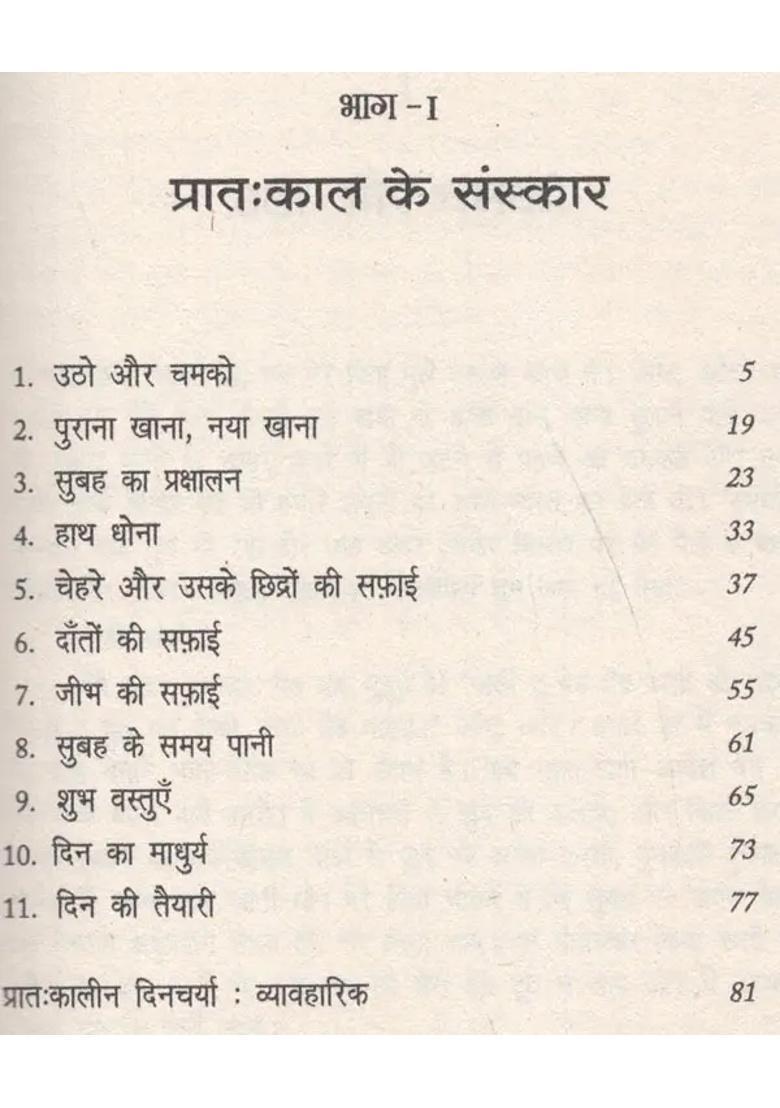 Everyday Ayurveda Habits That Can Change Your Life - Indya