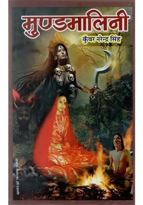 Mundamalini The One Who Wear A Necklace Of Skulls