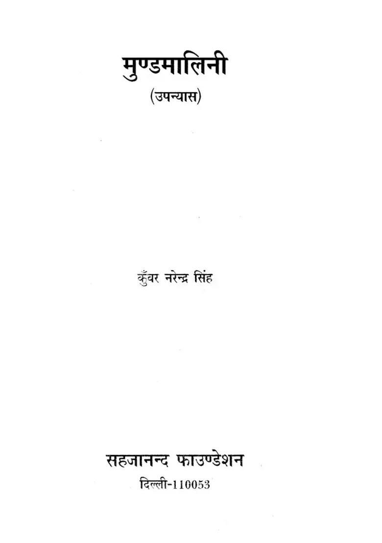 Mundamalini The One Who Wear A Necklace Of Skulls - Indya