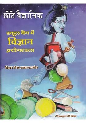 Little Scientists Science Lab In A School Bag