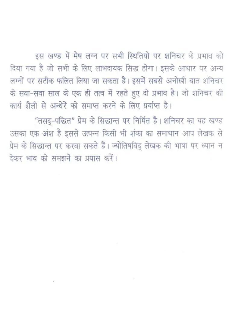 What Does Shani Do - Indya