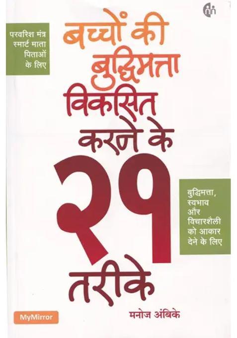 Ways To Develope Childrens Intelligence