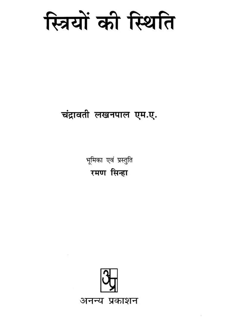 Status Of Women - Indya