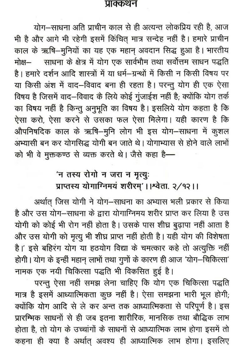 Hatha Yoga Vidya - Indya