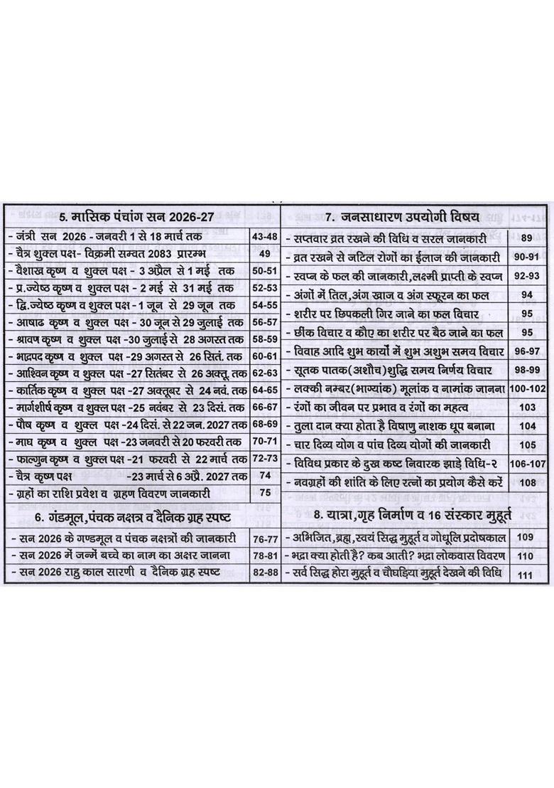 Geeta Panchang Jantri Vikrami Samvat Year - Indya