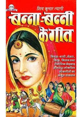 Songs Of Banna Banni