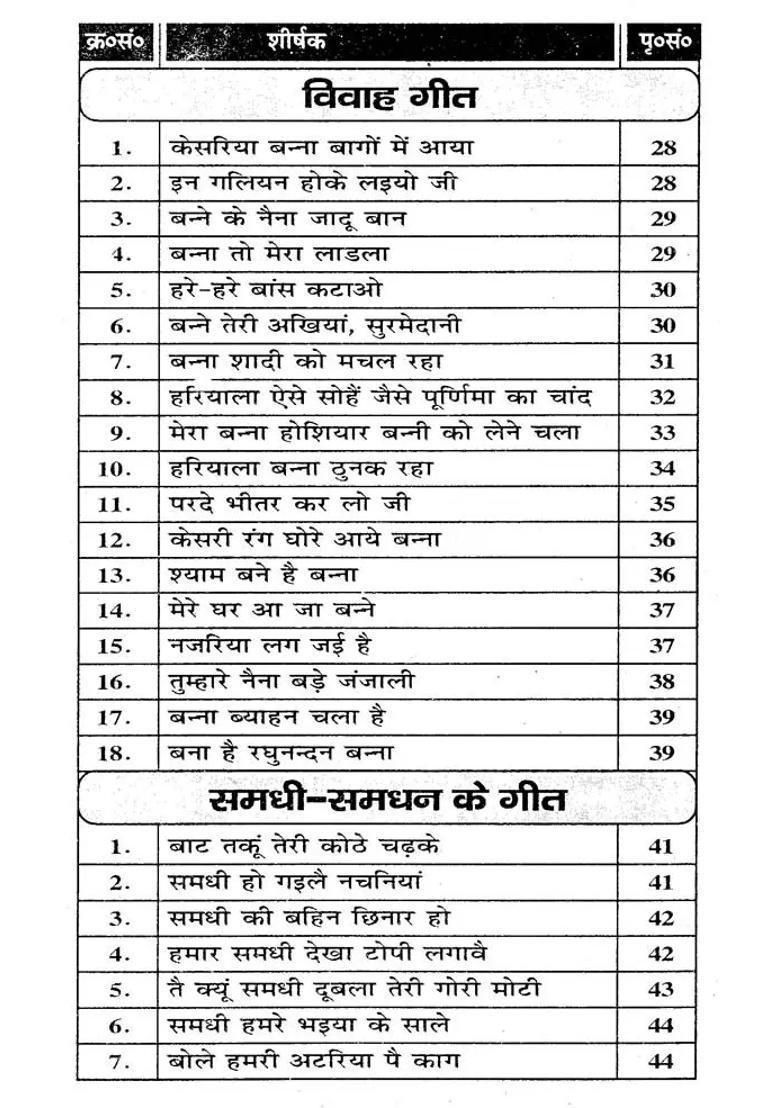 Songs Of Banna Banni - Indya