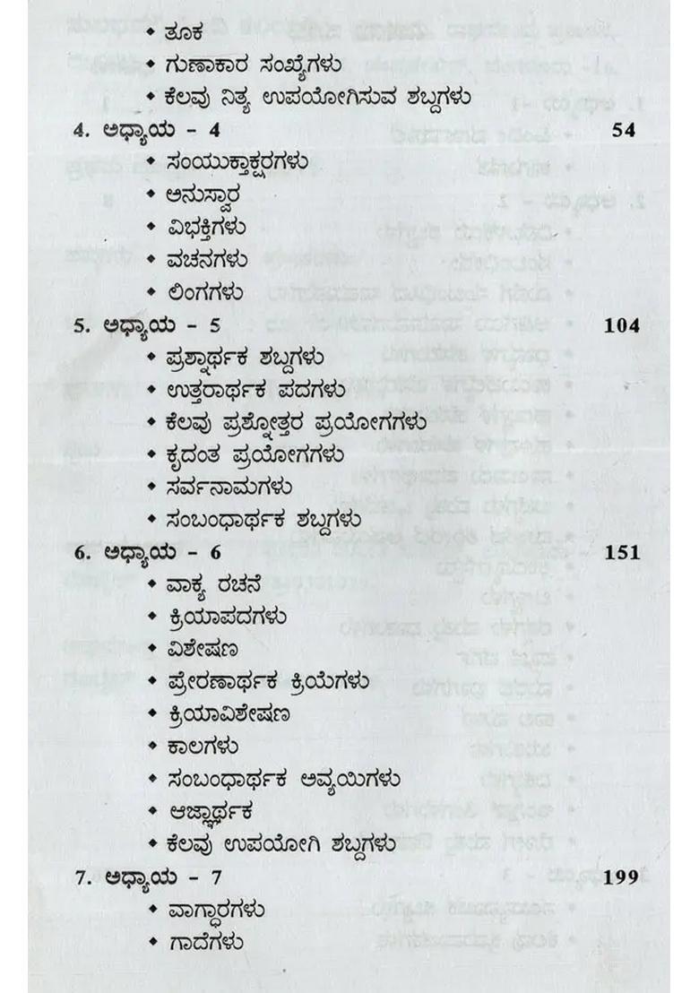 Learn Hindi Easily Kannada Hindi - Indya