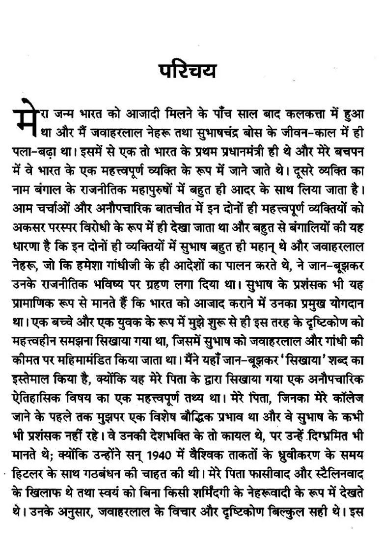 Nehru Vs Subhash - Indya