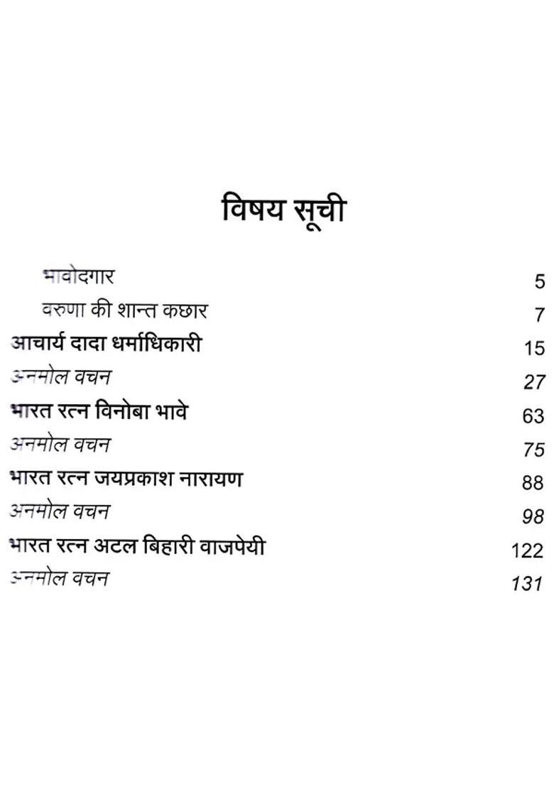 Politicians Of Independent India Thoughtsnectar Of Saints - Indya