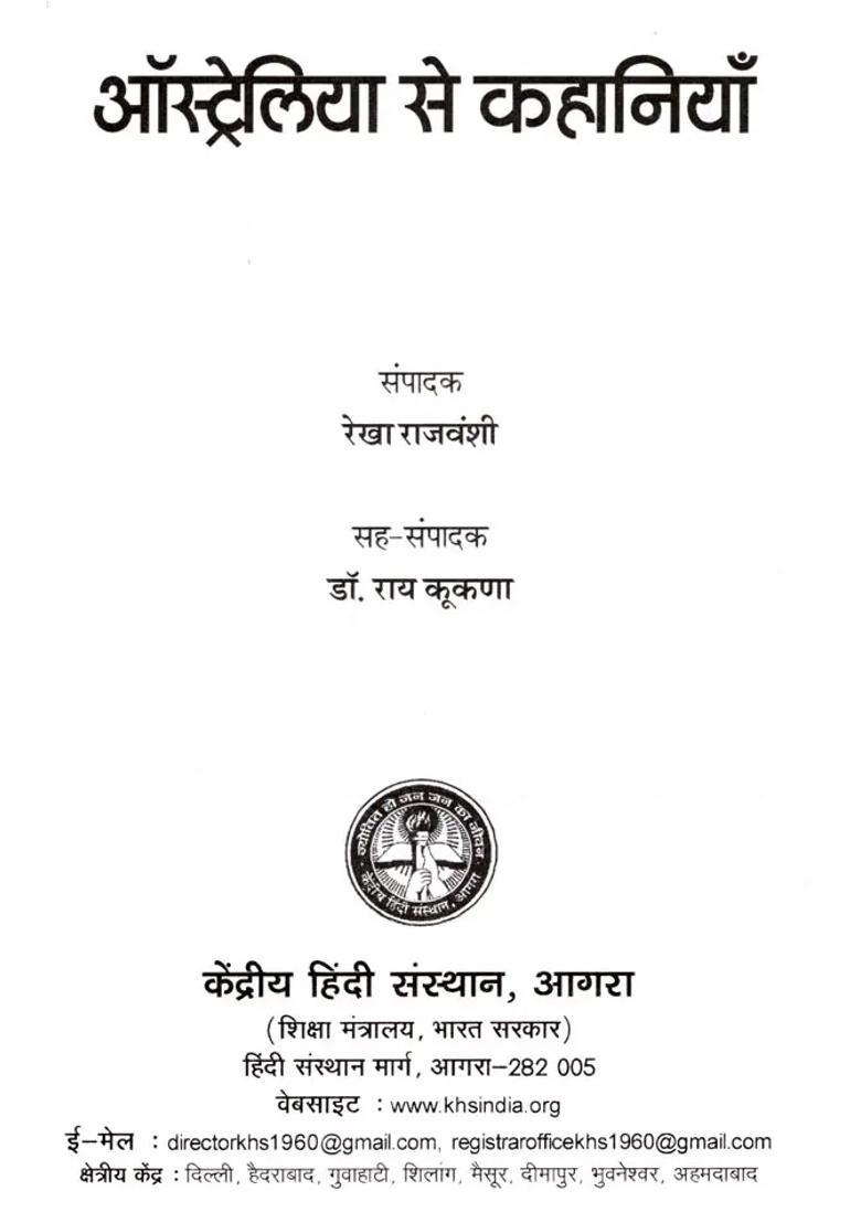 Stories From Australia - Indya