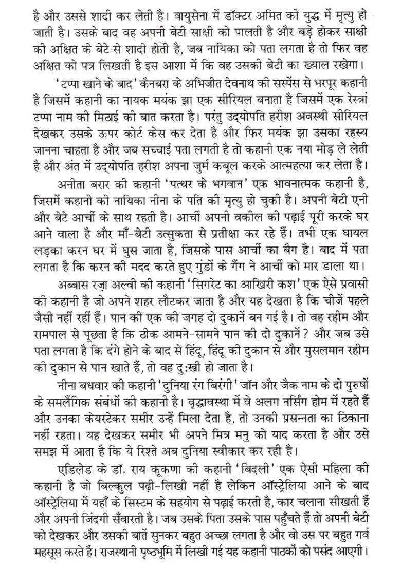 Stories From Australia - Indya